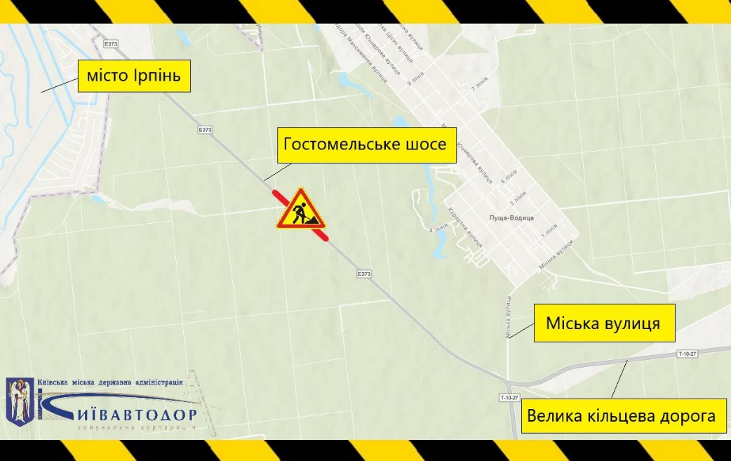 На Гостомельському шосе обмежать рух транспорту - зображення