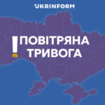 У Києві та області – повітряна тривога, по ворожих дронах працює ППО