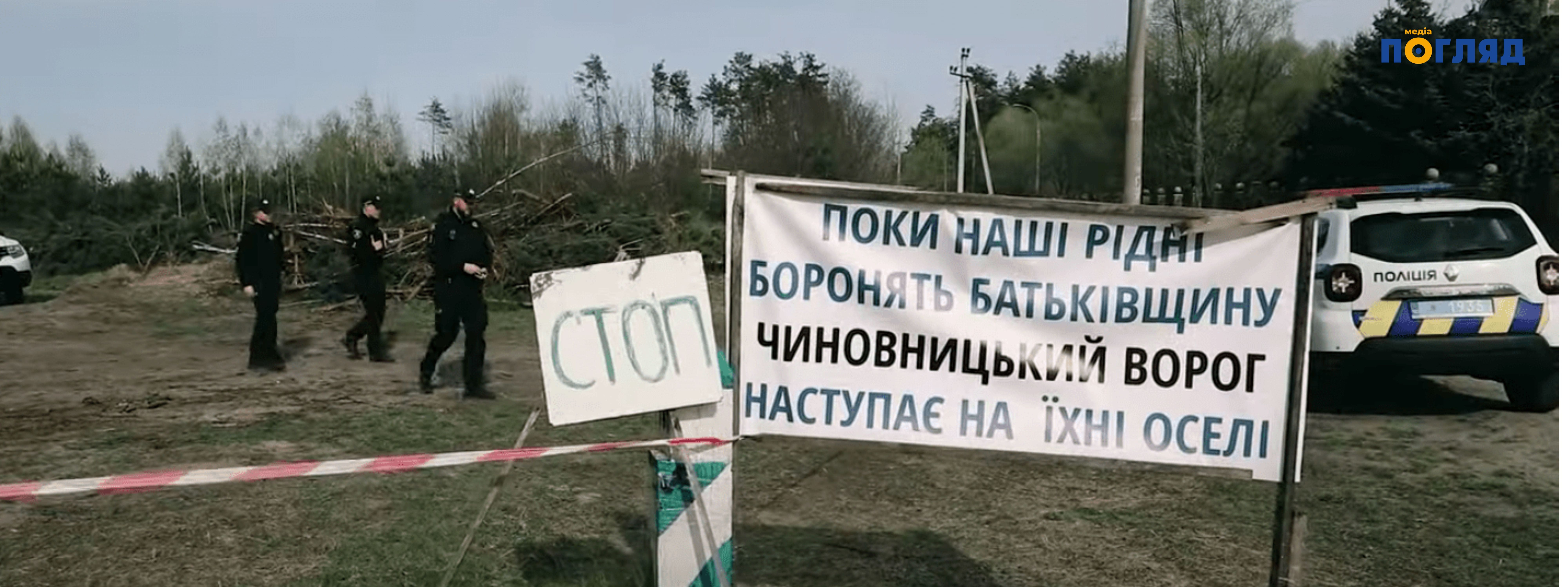 Суд скасував рішення про виділення Мархалівського лісу під військовий цвинтар (ФОТО) - 2 - зображення