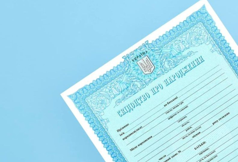 Дублікат свідоцтва про народження