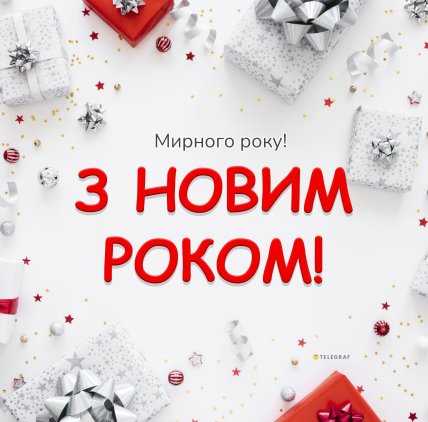 З Роком Зеленої Змії 2025