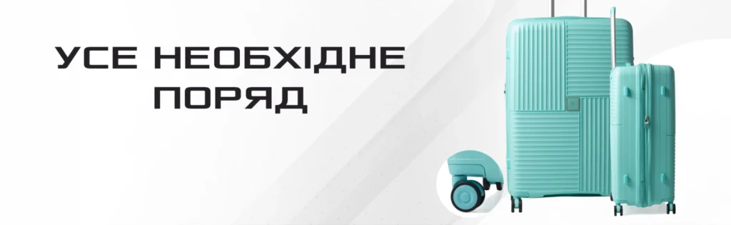 валіза з полікарбонату