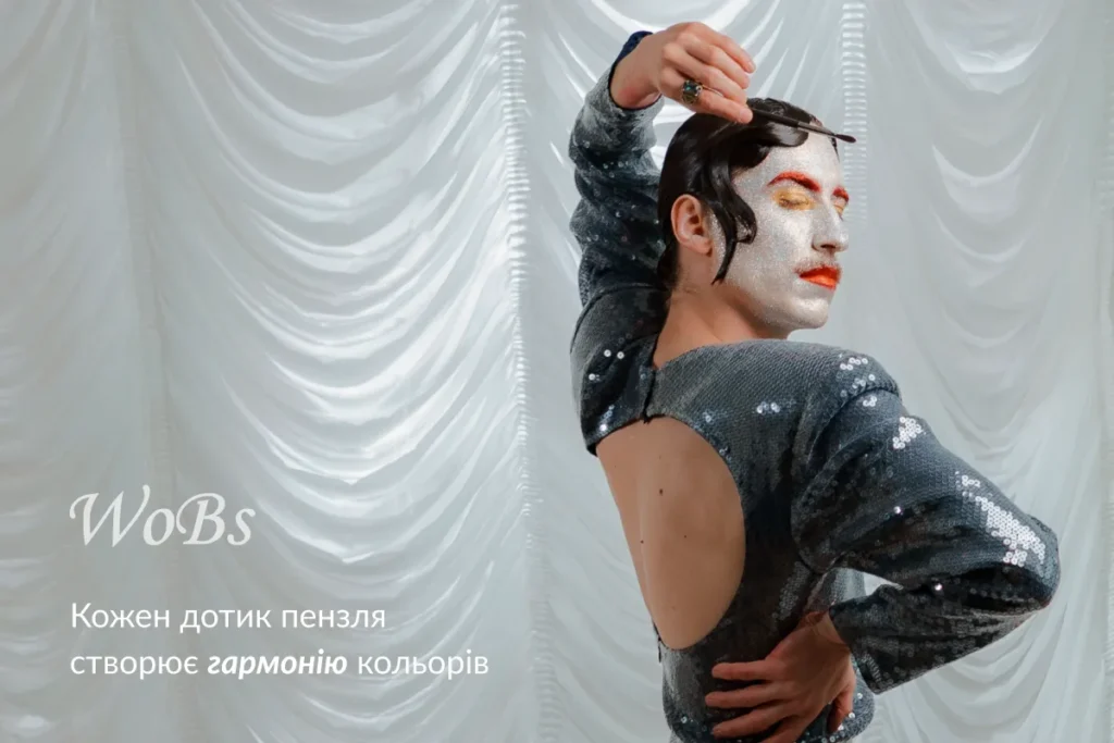 кисті WoBs