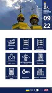 Києво-Печерська лавра квитки та правила відвідування