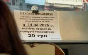 Вартість проїзду в метро Києва у 2026 році