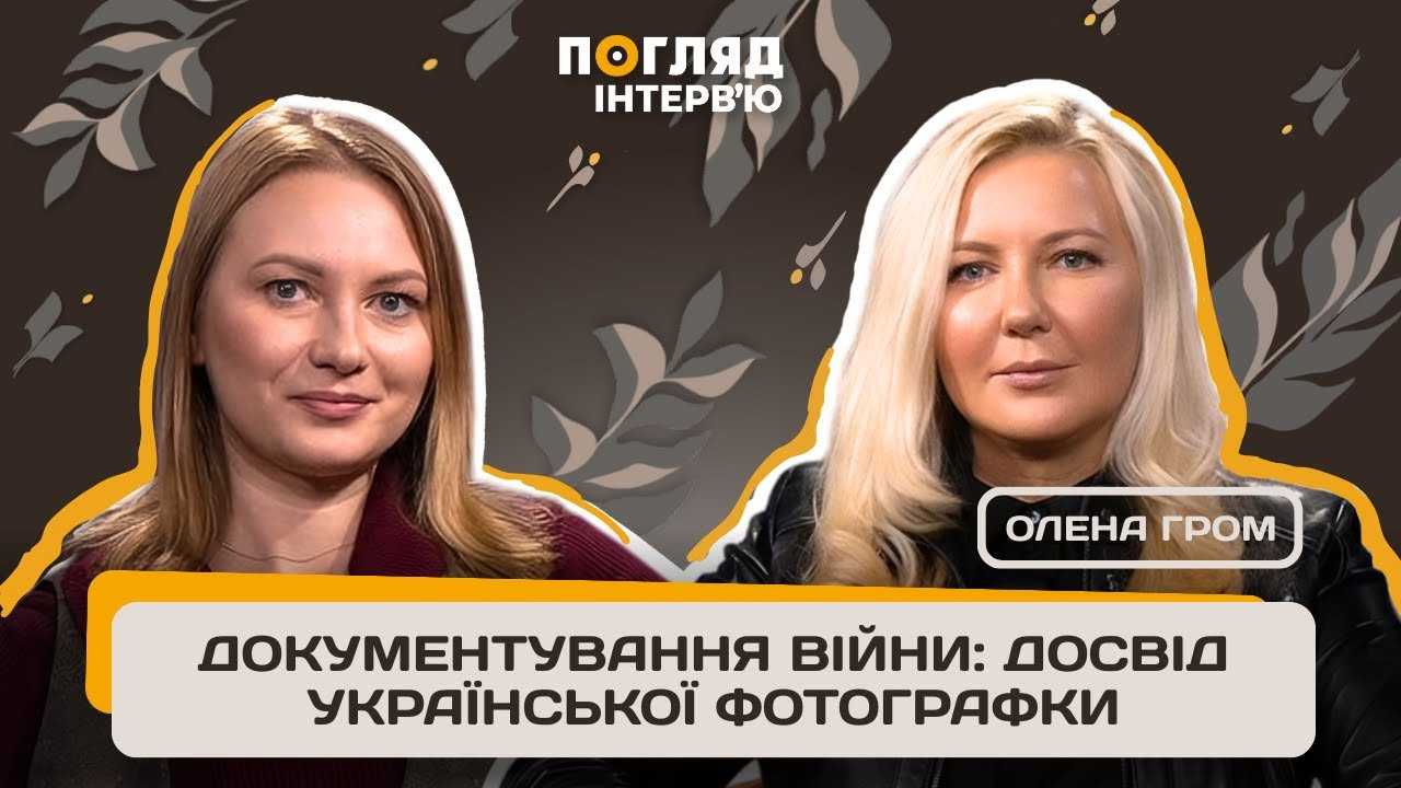 Фотографка з Бучі Олена Гром стала лауреаткою Шевченківської премії (ФОТО) - зображення