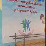 У Білій Церкві відкрили реабілітаційний центр для дітей з інвалідністю (ФОТО)