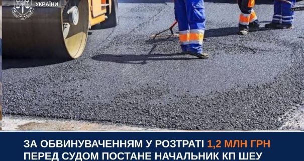 Очільника ШЕУ Дніпровського району судитимуть у Києві
