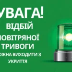 Повітряна тривога в Києві: 6 хвилин тривоги.