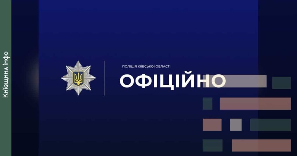 У центрі Білої Церкви: 18-річний юнак поранений з пневматики. Невідомий зловмисник у розшуку.