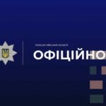 У центрі Білої Церкви: 18-річний юнак поранений з пневматики. Невідомий зловмисник у розшуку.