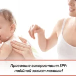 Які помилки найчастіше роблять батьки під час використання крему спф для немовлят?