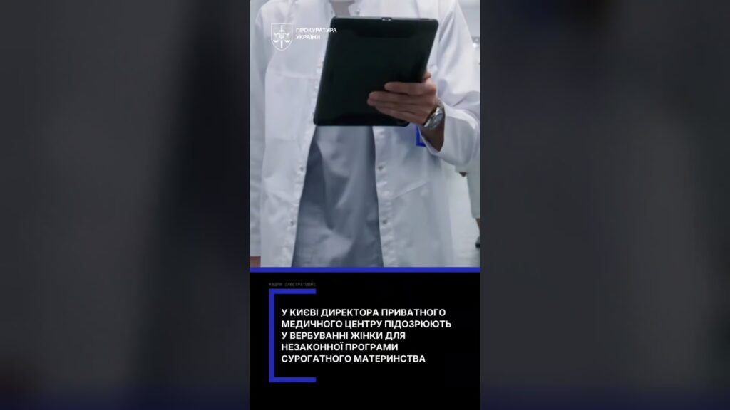 Лікарняна "торгівля": Директора київського медцентру підозрюють у злочині.