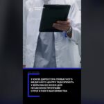 Лікарняна “торгівля”: Директора київського медцентру підозрюють у злочині.