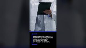 Лікарняна "торгівля": Директора київського медцентру підозрюють у злочині.