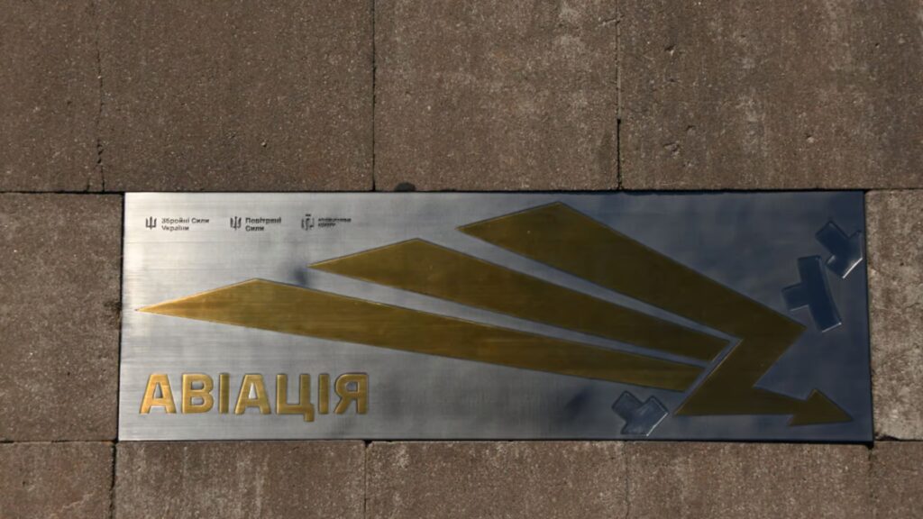 Слава Авіації: 29-й знак на Алеї Українського Війська