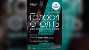Бароко Березовського та Баха: Музична подорож в Андріївській церкві.