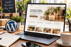 бюджетний сайт на wordpress