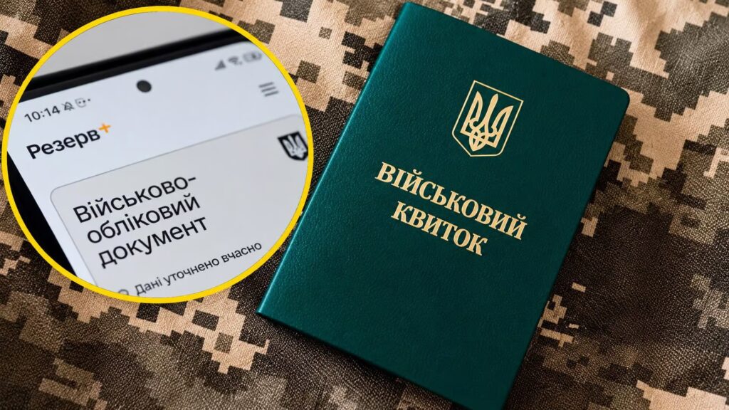 Дарницький суд: штраф 17 тис. військовозобов'язаному скасовано через рішення ВЛК