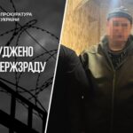 Киянина засуджено на 15 років: розвіддані ворогу – злочин, що не пробачається.
