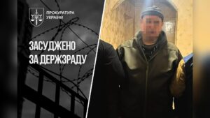 Киянина засуджено на 15 років: розвіддані ворогу – злочин, що не пробачається.