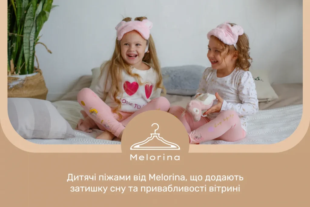 дитячі піжами оптом